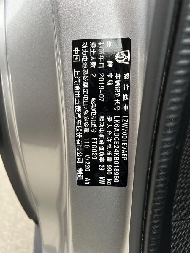 Baojun E100 2019 250KM Smart Travel – фото 13