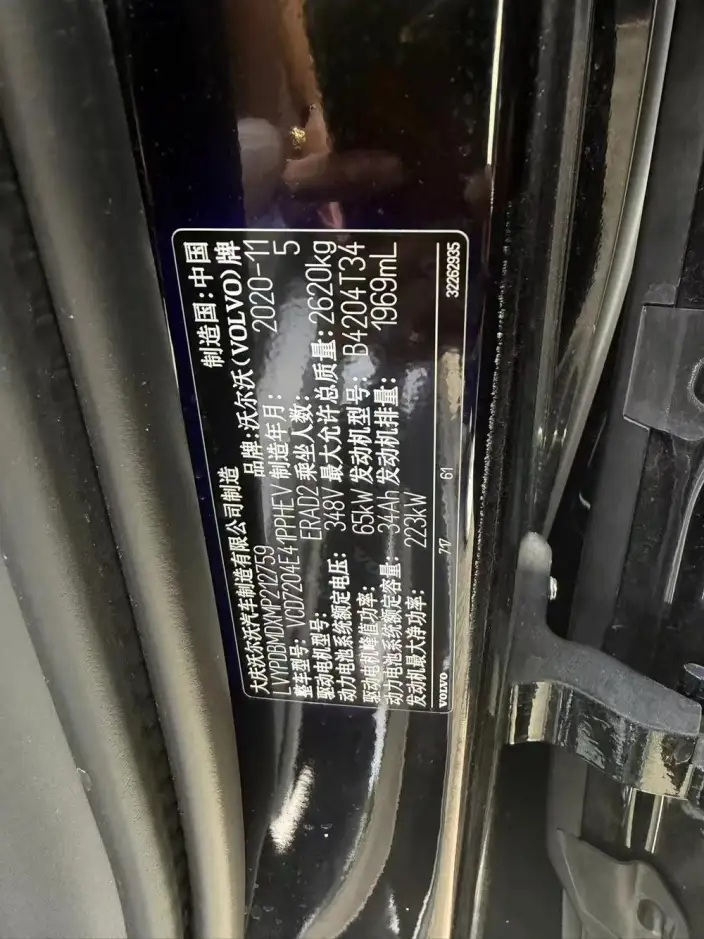 Volvo S90 PHEV 2021 Model T8 E Drive Hybrid Smart Elegance Deluxe Edition – фото 9