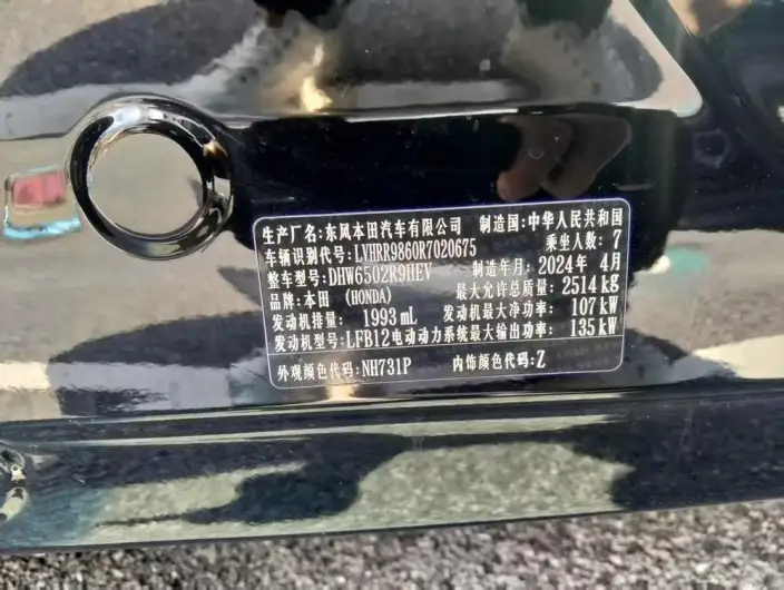 Honda Elysion 2024 Model 2.0L e:HEV Deluxe Edition – фото 4