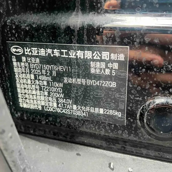 BYD Han DM 2025 Model Smart Driving Edition DM-i 125KM LiDAR Flagship Model – фото 8
