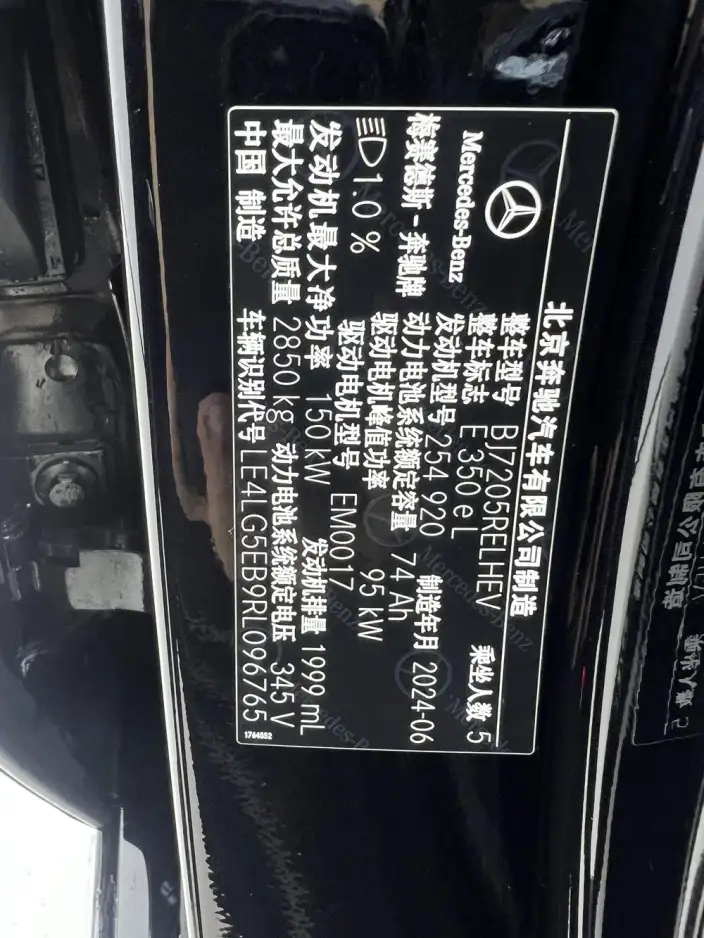 Mercedes-Benz E-Class PHEV 2024 Model E 350 e L sedan – фото 14