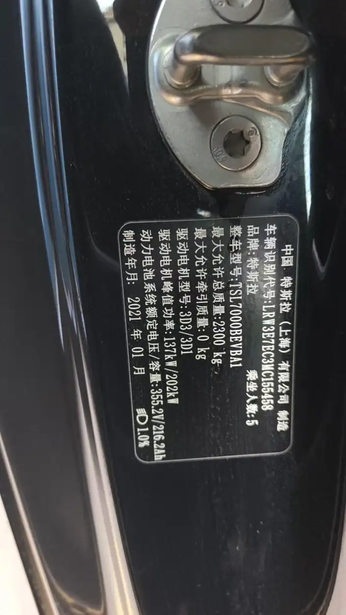 Model 3 2021 Model Performance High performance All-wheel drive version 3D3/3D6 – фото 9