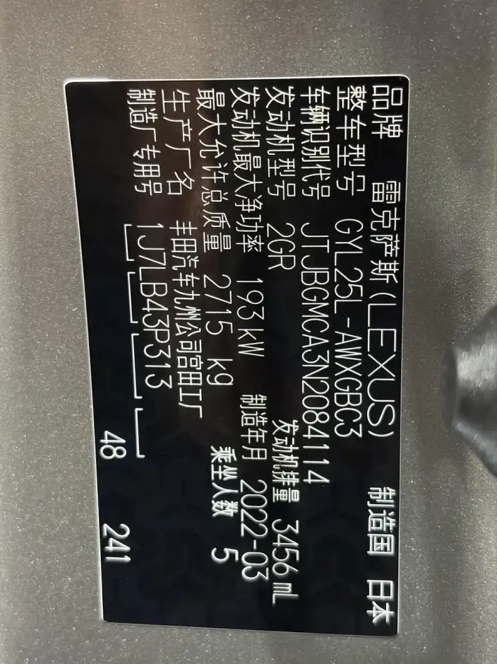 Lexus RX 2020 Model 450h 4WD Elegant Edition China VI – фото 9