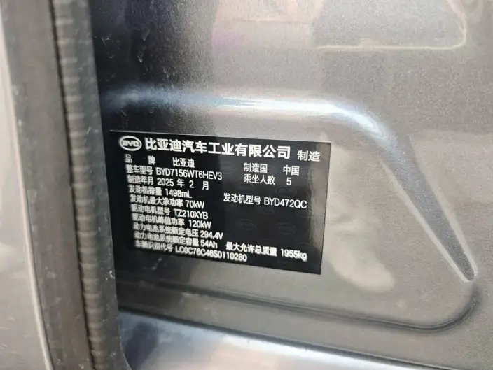 BYD Seal 05DM 2025 Model Smart Driving Edition DM-i 120KM Flagship Model – фото 13