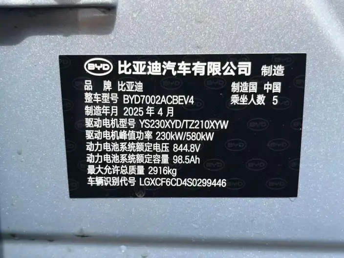 BYD Han L EV 2025 Model 601KM 4WD LiDAR Flagship Model – фото 12