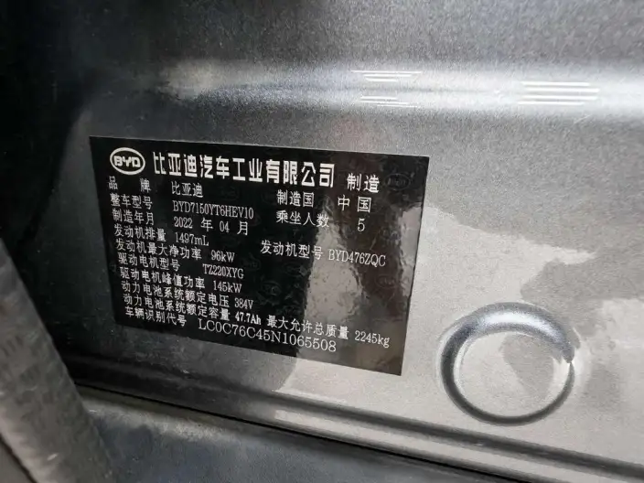 BYD Han DM 2022 Model DM-i 121KM Exclusive Model – фото 11