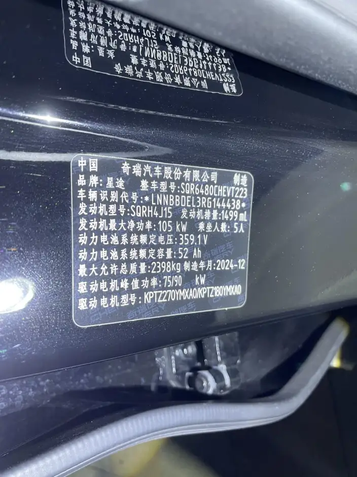 EXEED Yaoguang C-DM 2025 Model 100 Long Battery Life Pro Pro 2WD – фото 5