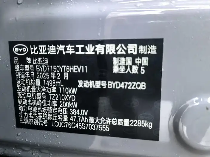 BYD Han DM 2025 Model Smart Driving Edition DM-i 125KM LiDAR Flagship Model – фото 11