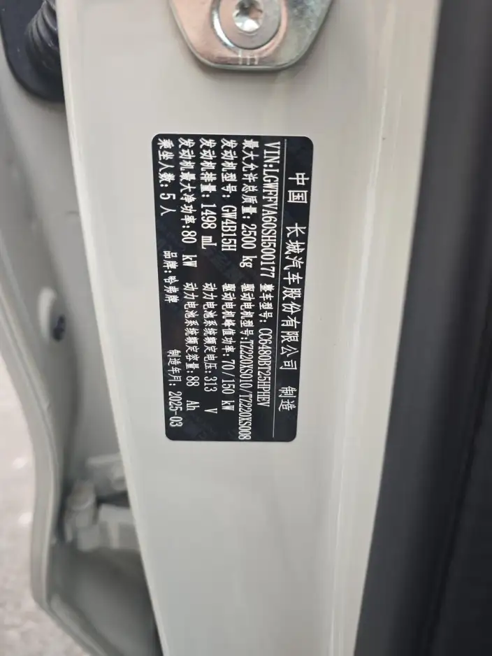 Haval Xiaolong MAX 2025 Model 1.5L Hi4 165 Ultra Smart Driving Edition – фото 8