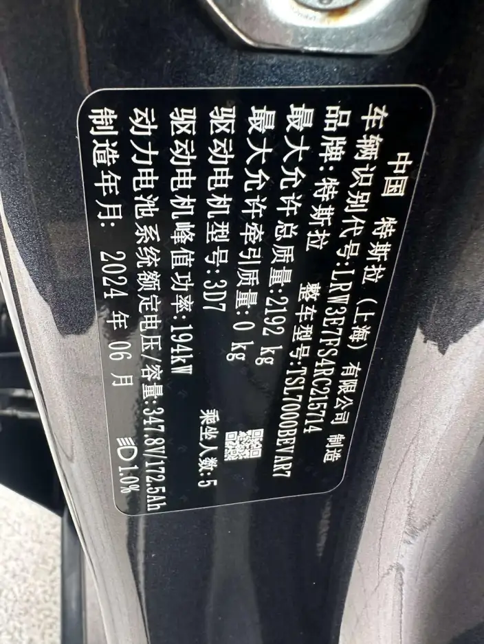 Model 3 2023 Model Rear-wheel drive version – фото 11