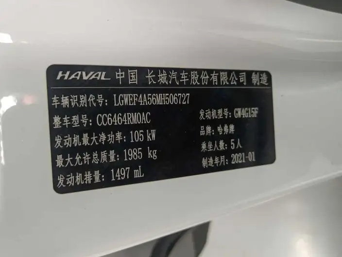 Haval H6 2021 Model Second generation 1.5T Automatic Urban Edition – фото 22