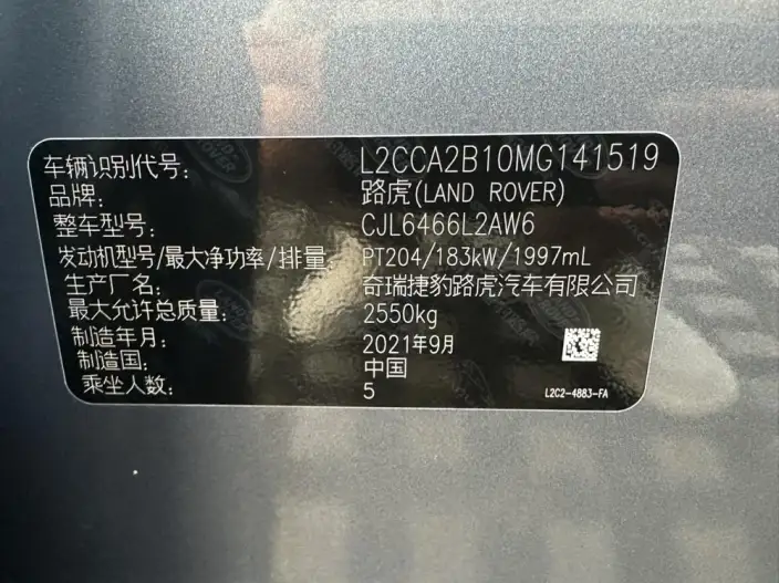 Land Rover Discovery Sport 2022 Model Facelift 249PS R-Dynamic S Performance version 5 seat – фото 11