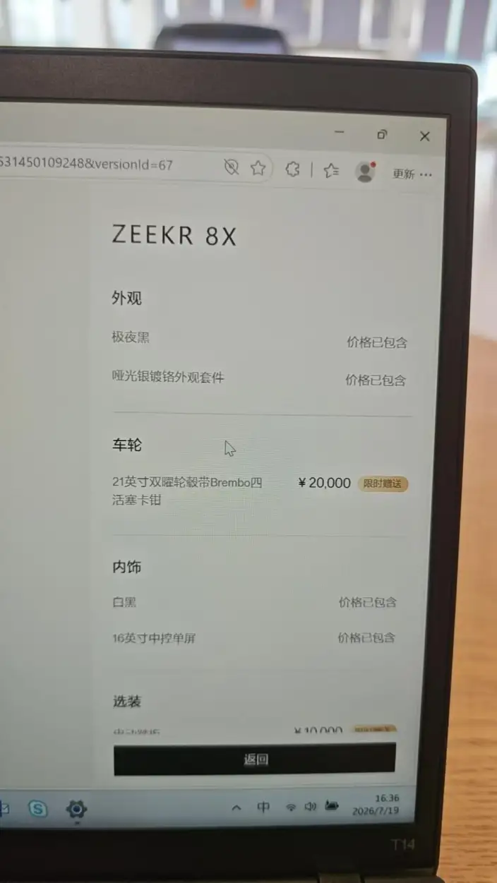 ZEEKR 8X 2026 Model 55kWh MAX – фото 12