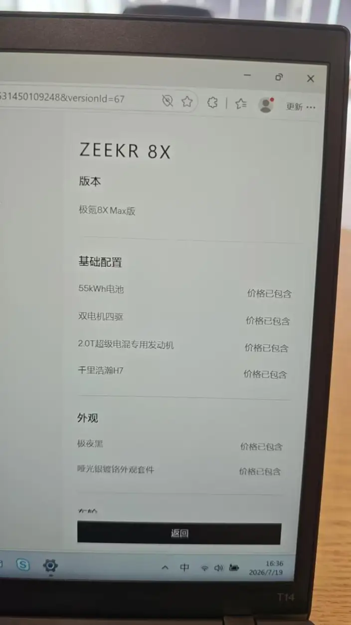 ZEEKR 8X 2026 Model 55kWh MAX – фото 18