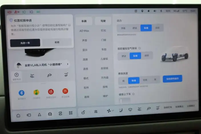 Li Auto i6 2025 Model 2WD Standard Edition – фото 15
