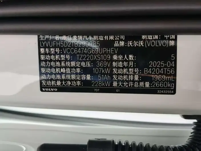 Volvo XC60 PHEV 2026 Model T8 4WD Long Battery Life Pro Smart Range Deluxe Edition – фото 16