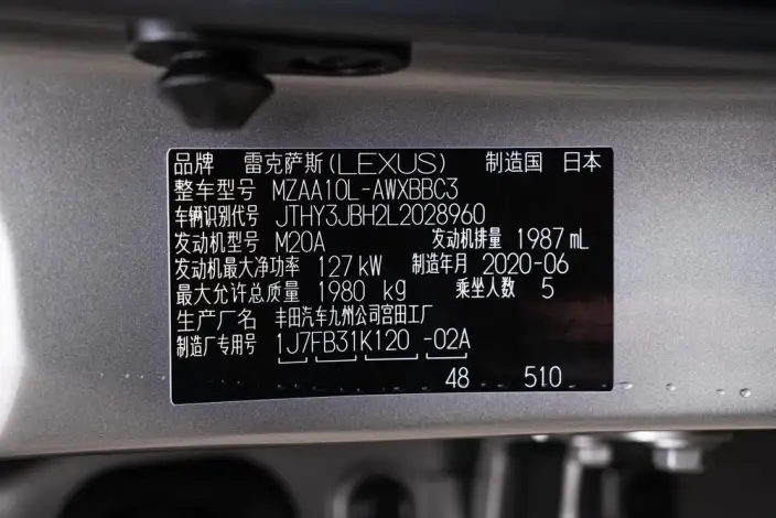 Lexus UX 2020 Model Facelift 200 F SPORT Edition China VI – фото 13