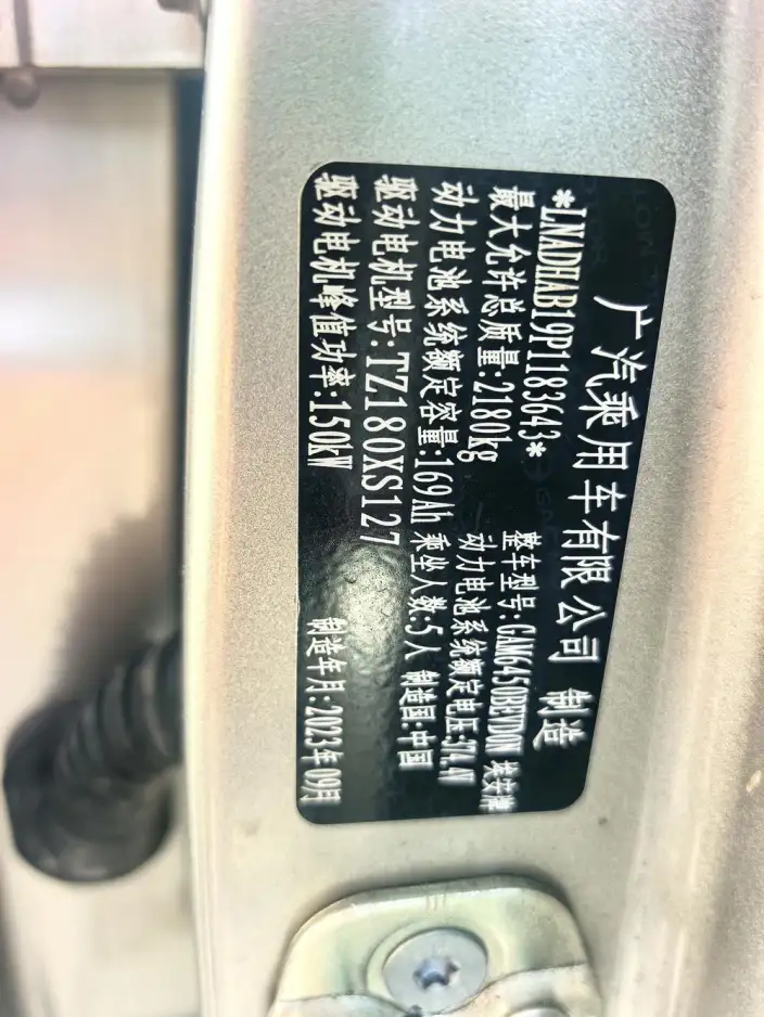AION Y 2023 Model Plus 510 Lexiang Edition – фото 13