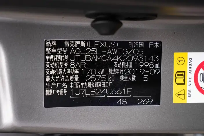 Lexus RX 2020 Model 300 4WD Elegant Edition China VI – фото 15
