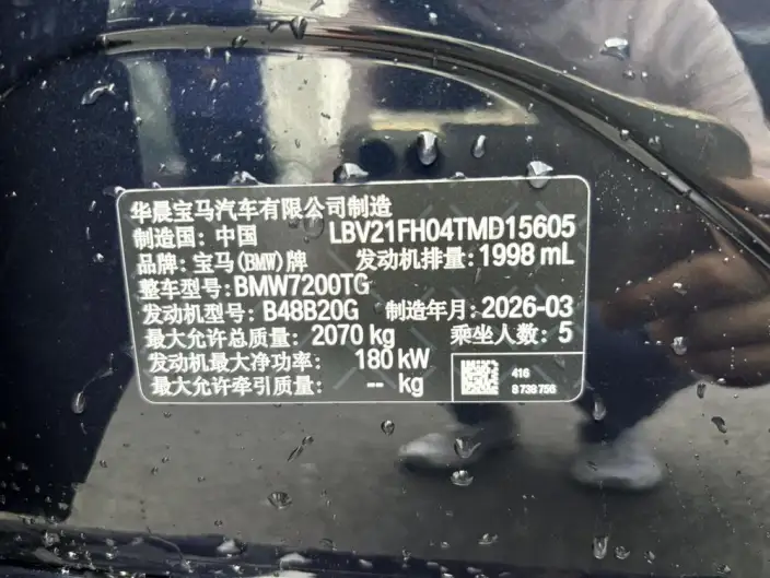 BMW 3 Series 2026 Model 330Li M Sports Night Set – фото 10