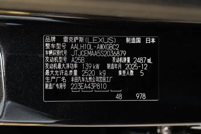 Lexus RX 2026 Model 350h 2WD Yuexiang Edition – фото 14