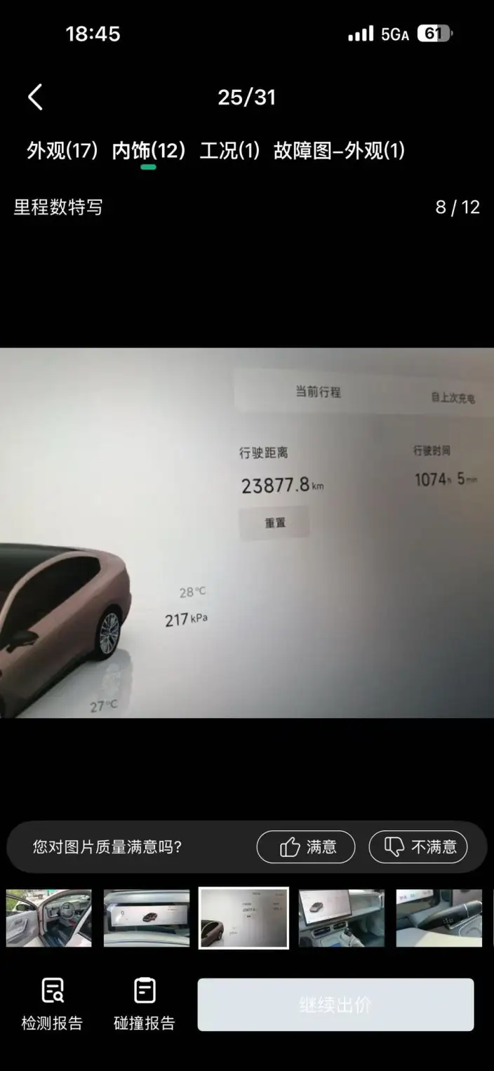 Leapmotor B01 2025 Model 650 Yuexiang Edition – фото 12