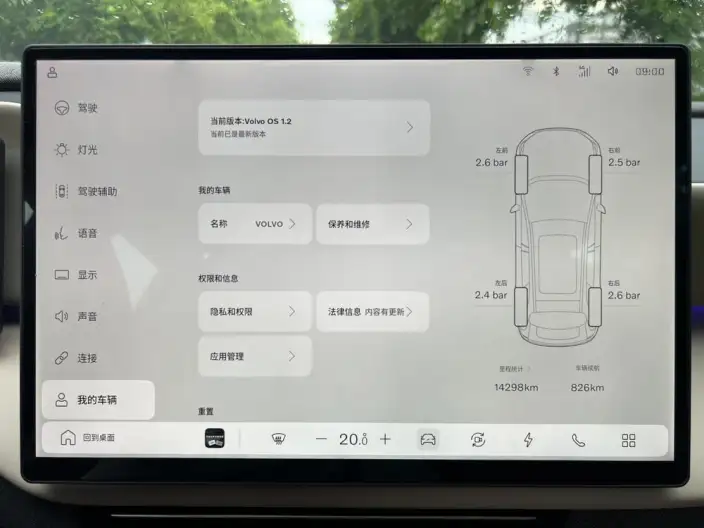 Volvo XC70 2026 Model 2WD Long Battery Life Pro Core – фото 7