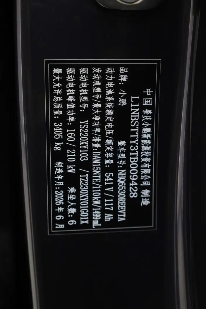 XPENG GX 2026 Model Extended Range 1585 4WD Ultra – фото 13