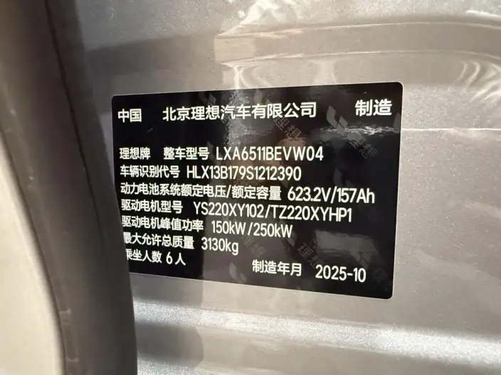 Li Auto i8 2025 Model Standard Edition – фото 13