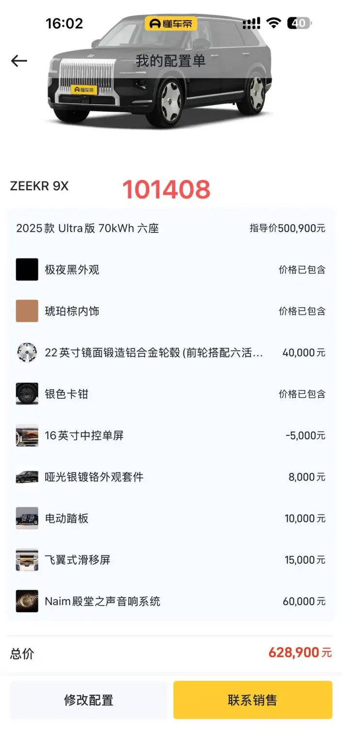 ZEEKR 9X 2025 Model Ultra Edition 70kWh VI seat – фото 6