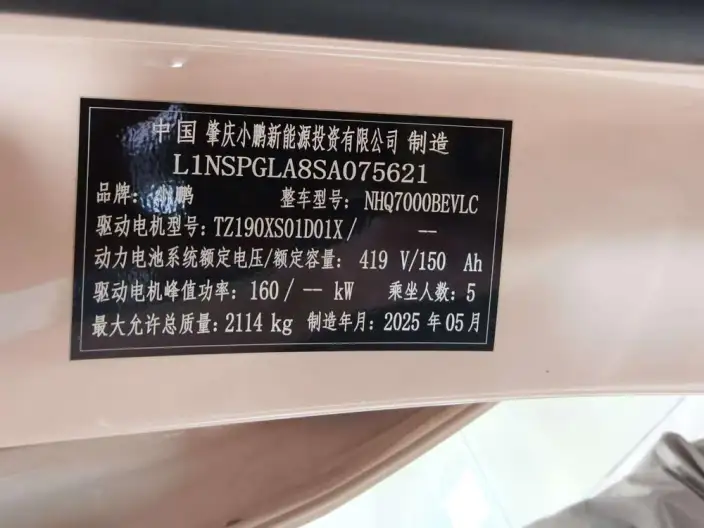 XPeng MONA M03 2025 Model 620 Ultra-long Endurance Plus Edition – фото 19