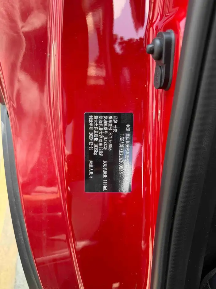 Changan CS55 PLUS 2021 Model Blue Whale Edition 1.5T DCT Luxury Model – фото 8