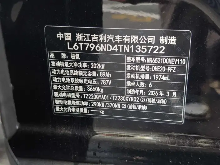ZEEKR 9X 2025 Model Hyper Edition 70kWh VI seat – фото 10