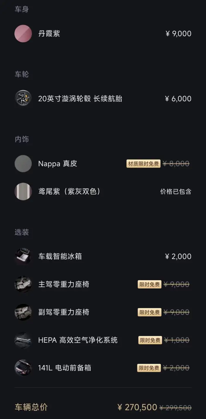Xiaomi YU7 2025 Model Rear Drive Long Battery Life Pro Edition – фото 7
