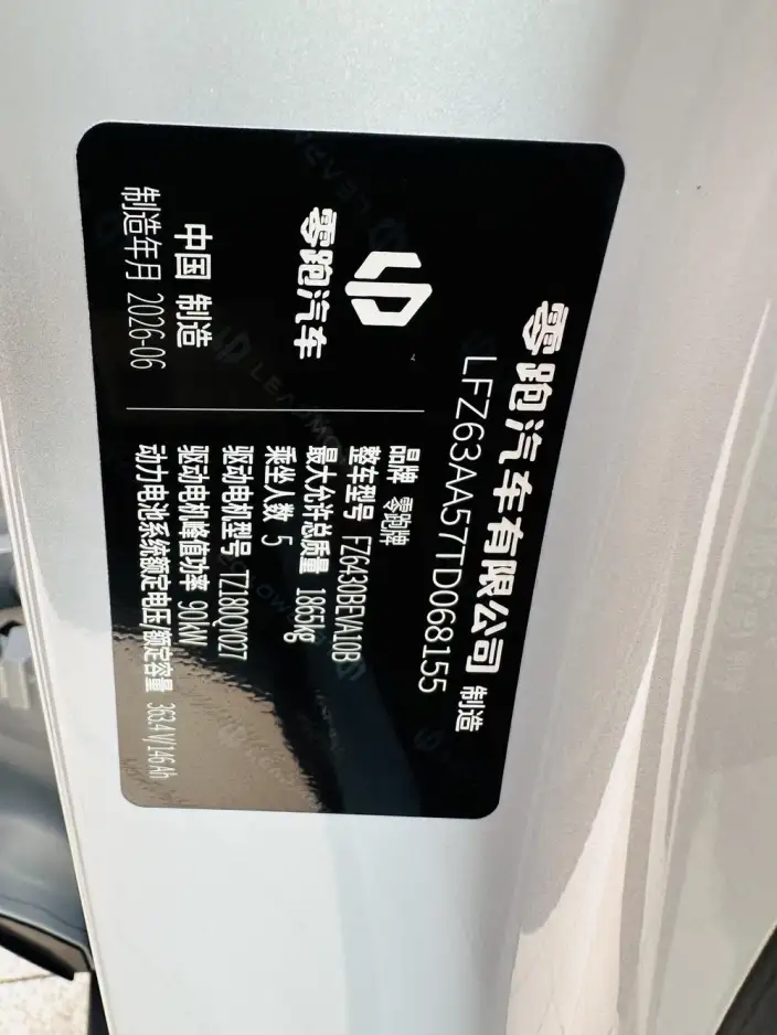 Leapmotor A10 2026 Model 505 LiDAR Edition – фото 7