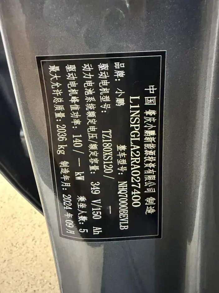 XPeng MONA M03 2024 Model 515 Long Battery Life Pro Edition – фото 10