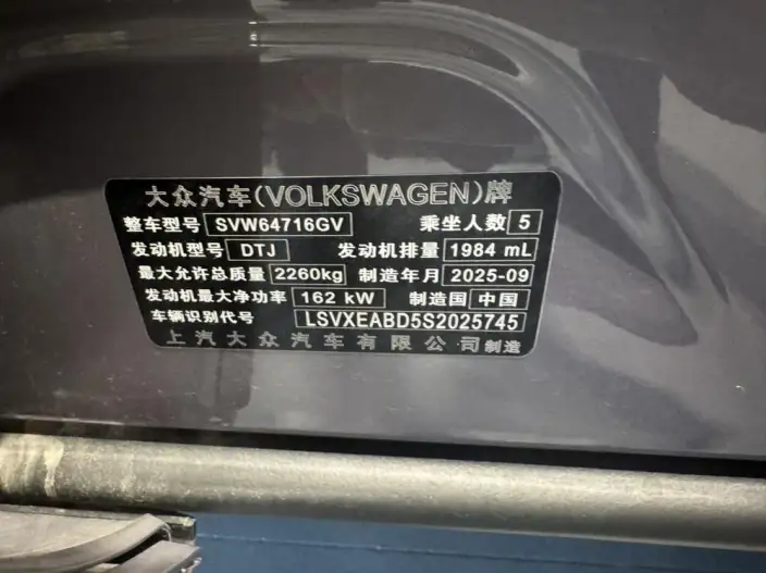Volkswagen Tiguan L 2026 Model Pro 380TSI 4WD R-Line Zhizun Edition – фото 4