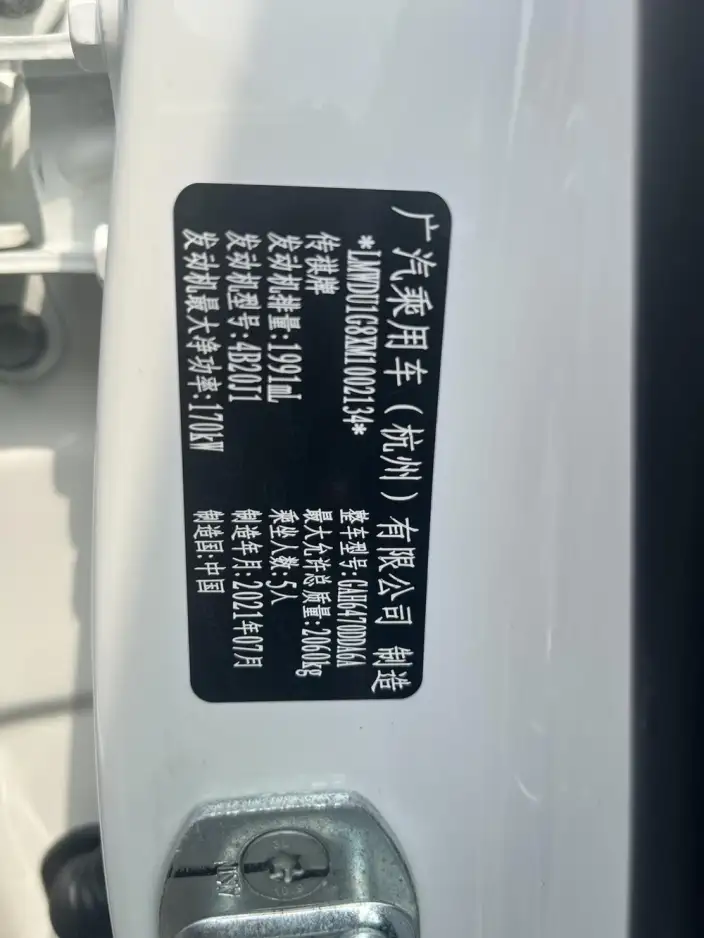 GAC Trumpchi GS4 PLUS 2021 Model 390T Automatic Xingyun Edition – фото 9