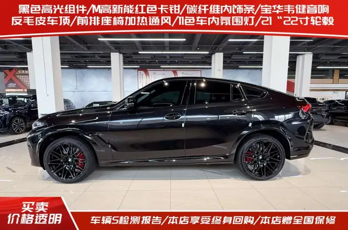BMW X6 M 2023 Model X6 M Thunder Edition