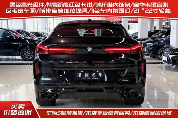 BMW X6 M 2023 Model X6 M Thunder Edition – фото 6