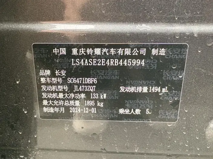Changan UNI-Z 2025 Model 1.5T DCT Noble Model – фото 22