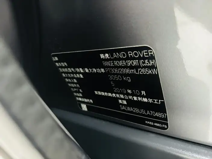 Range Rover Sport 2020 Model 3.0 L6 HSE DYNAMIC – фото 12