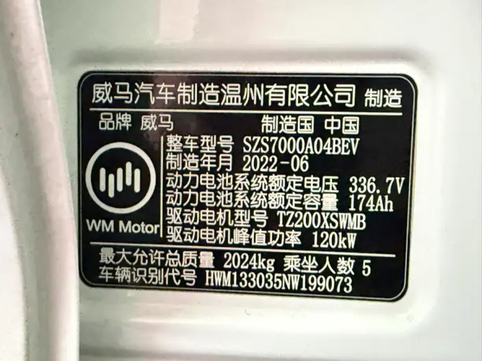 WM Motor E.5 2022 Model Pro – фото 8