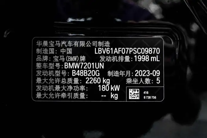 BMW 5 Series 2023 Model 530Li Exclusive Model M Sports Set – фото 17