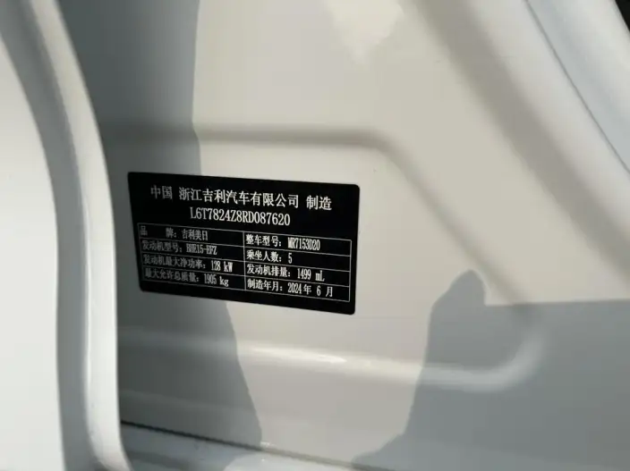 Geely StarRui 2023 Model 1.5T Kunlun Edition – фото 7