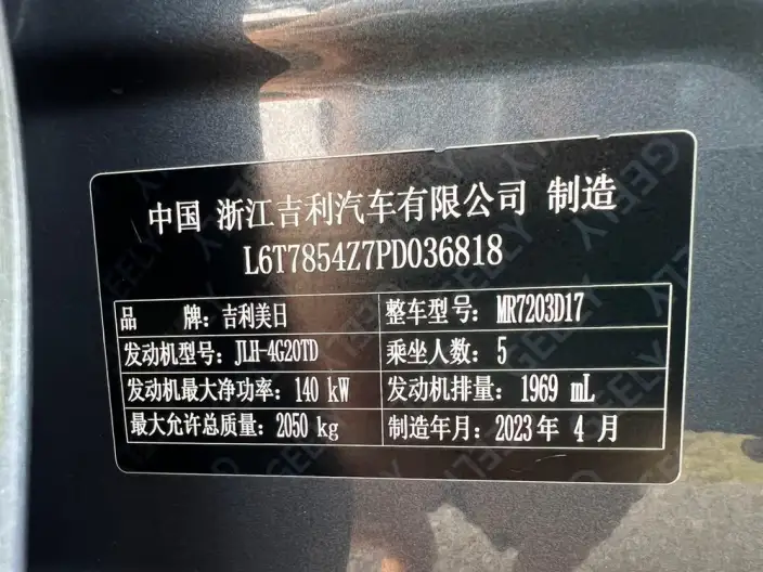 Geely StarRui 2023 Model 2.0T Noble Model – фото 13