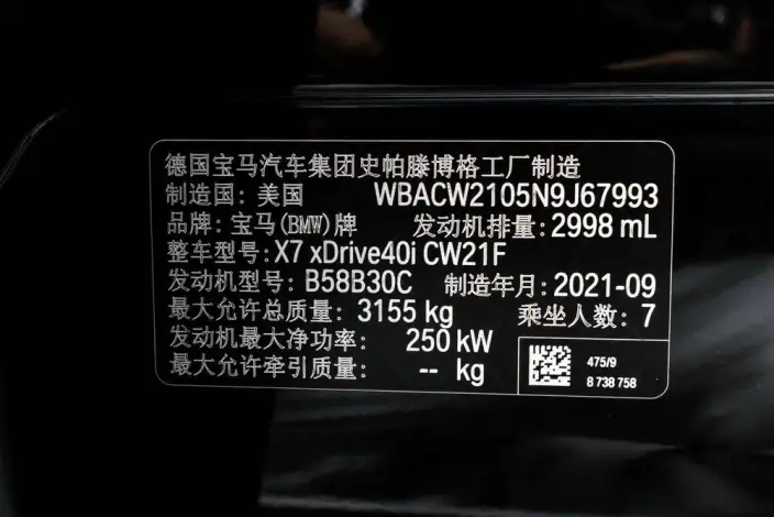 BMW X7 2022 Model xDrive40i Leading Model Luxury Set – фото 11