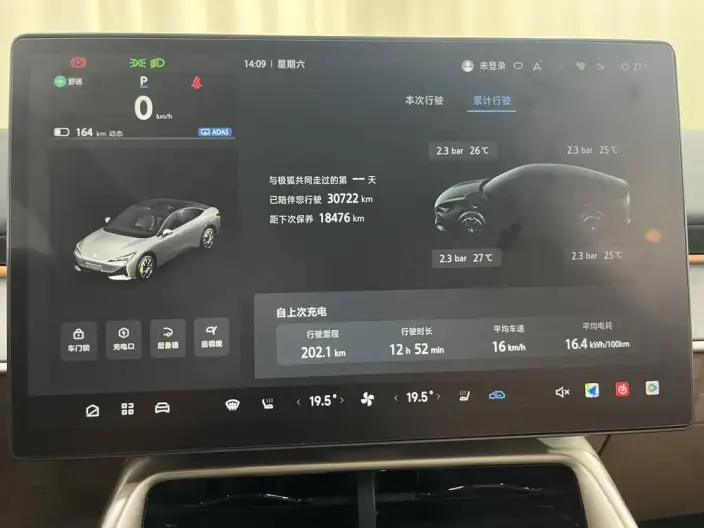 Arcfox α-S 5 2024 Model 560MAX 185kW – фото 8