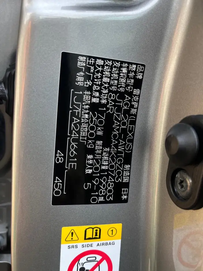 Lexus RX 2020 Model 300 2WD Elite Edition China VI – фото 21