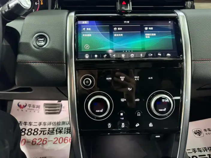 Land Rover Discovery Sport 2020 Model 249PS R-Dynamic S Performance version 5 seat – фото 11